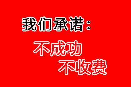 蓬莱要债公司